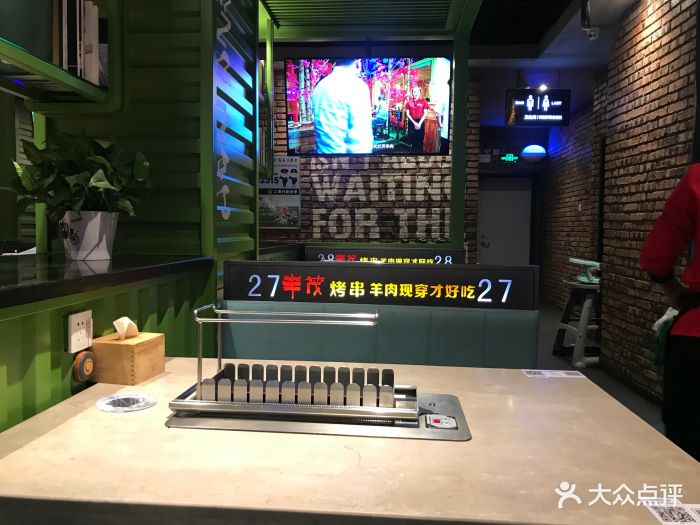 丰茂烤串(建设街店)图片 - 第252张