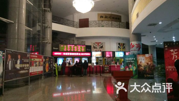 更俗剧院-图片-南通电影演出赛事-大众点评网