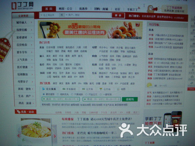 丁丁网