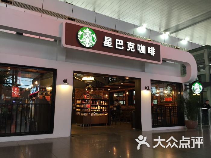 星巴克(天津站店)门面图片 - 第6张