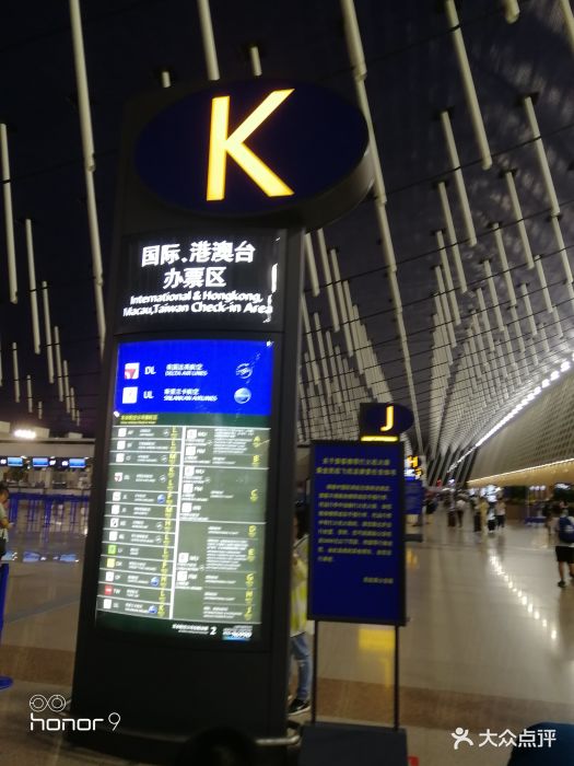 浦东机场1号航站楼-图片-上海生活服务-大众点评网