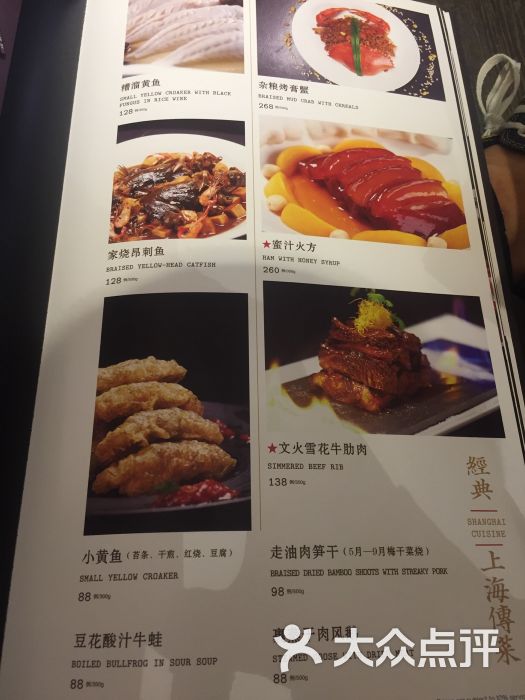 圆苑(上海广场店)-菜单-价目表-菜单图片-上海美食