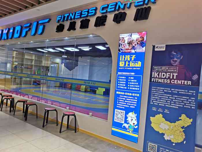 ikidfit·爱酷少儿体能中心(海港城店"小朋友练习一段时间了,从不肯