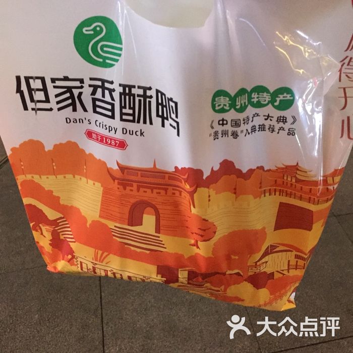 但家香酥鸭