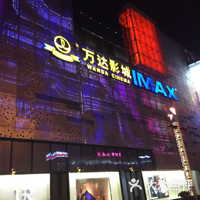 东城万达广场(东城店)图片 第57张