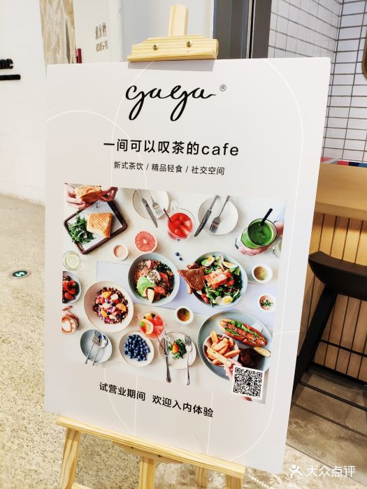 gaga鲜语(万菱汇店)图片