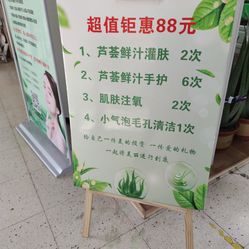 荟植妍芳嘉华国际商业中心店