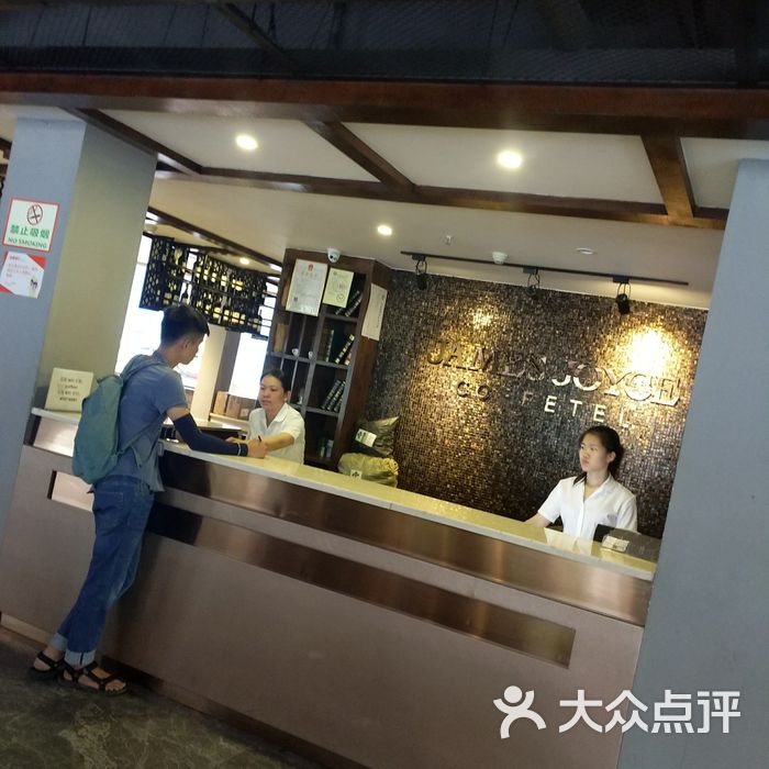 喆·啡酒店前台图片-北京经济型-大众点评网