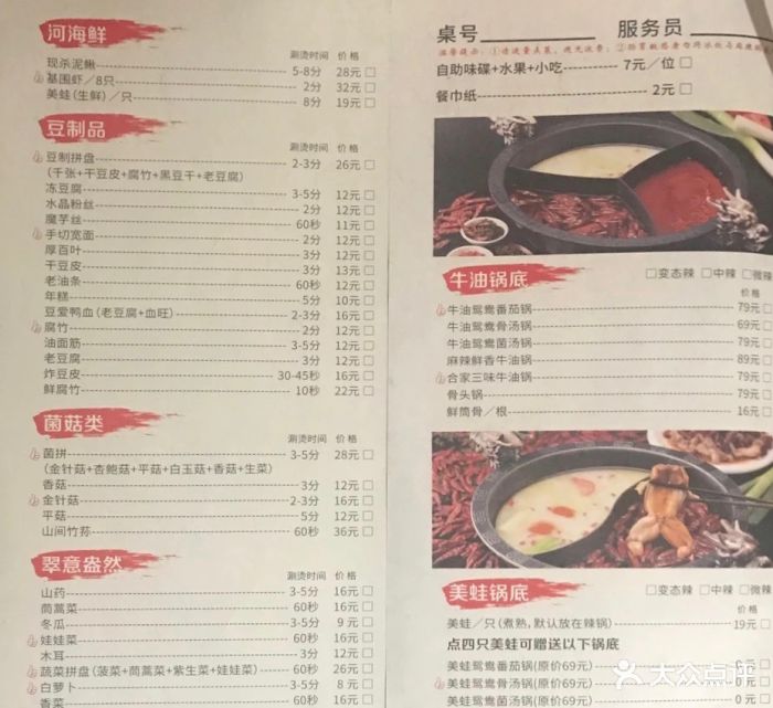 上上谦串串香火锅(徐汇旗舰店)--价目表-菜单图片