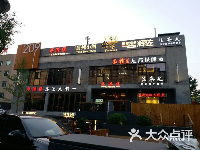 誉满楼牛客烤肉门面图片 - 第14张