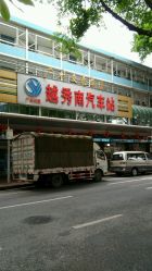越秀南客运站的全部评价-广州
