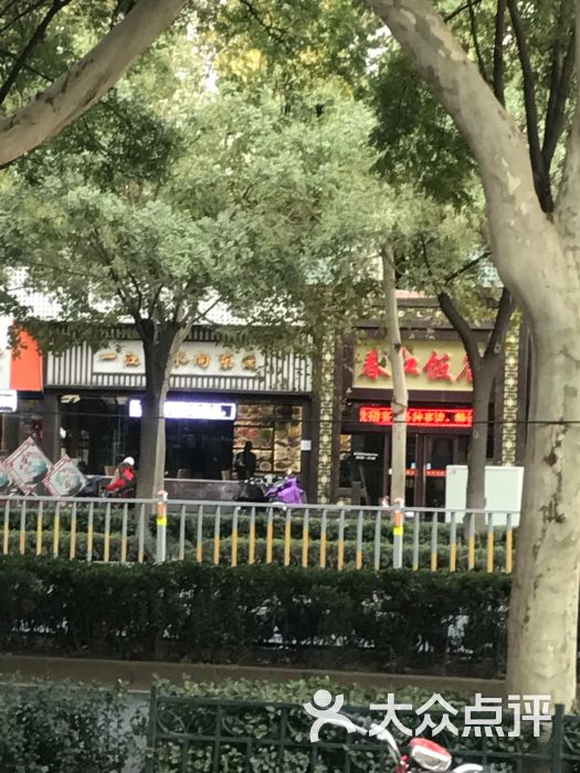 春江饭店(解放路店)图片 - 第3张