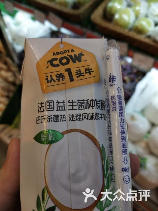 认养一头牛酸奶