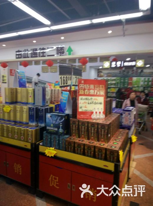 大观园连锁超市(广场店)-图片-鹰潭购物-大众点评网