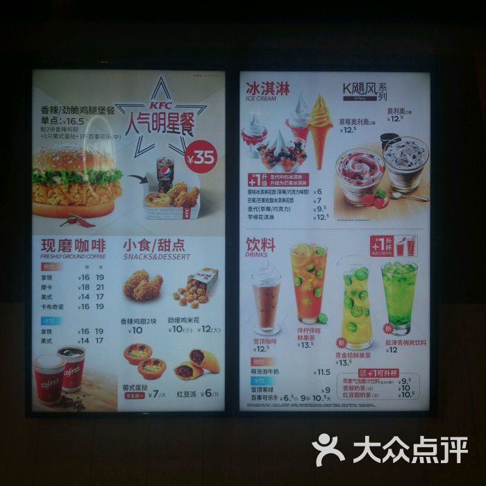 肯德基甜品站(金狮广场店)图片 - 第2张