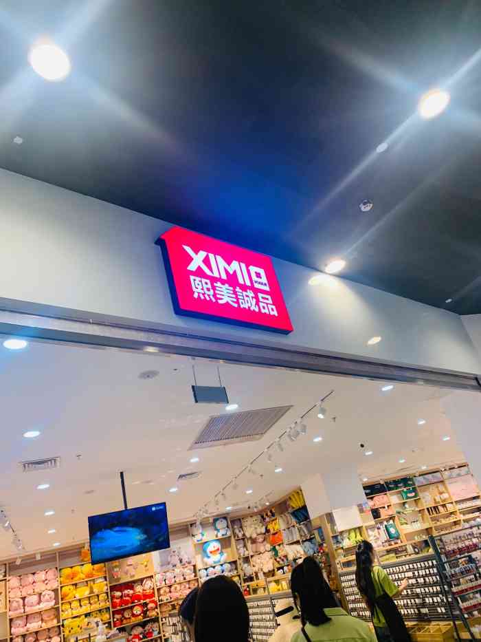 熙美诚品-"饰品店位于世贸广场的一楼正中央,位置属于.