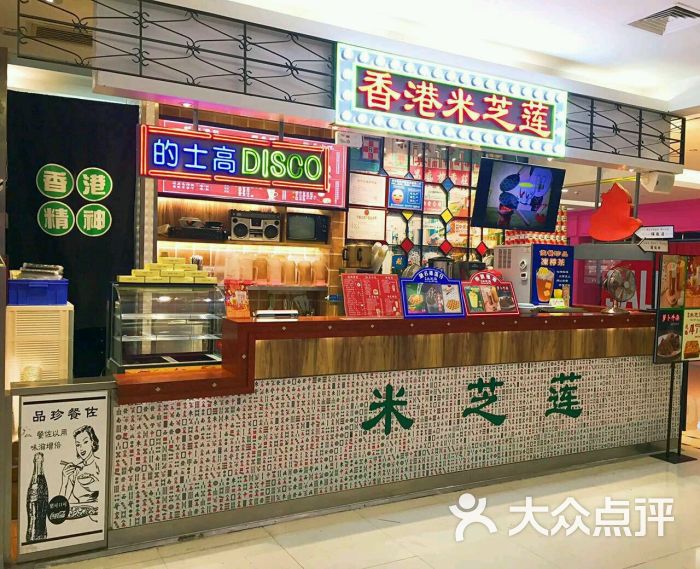 米芝莲(金光华店)图片 第62张