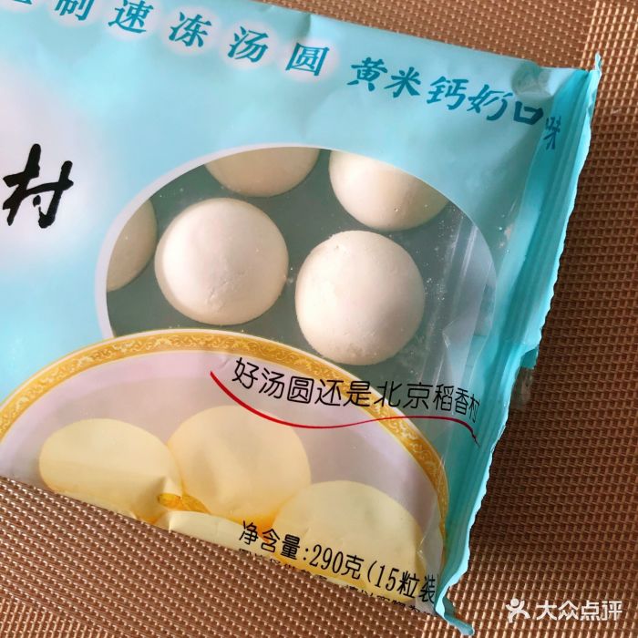 北京稻香村(镇江路店)黄米钙奶汤圆图片