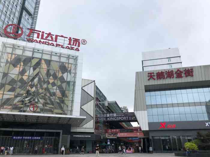 天鹅湖金街(万达广场店)-"今天下午来打卡,合肥万达,.