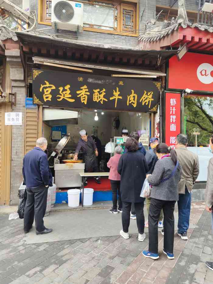 宫廷香酥牛肉饼(朱雀门店)-"现在很难看到性价比如此.
