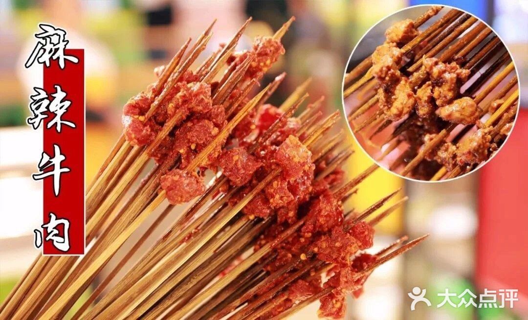 川蜀记小郡肝火锅串串香麻辣牛肉图片