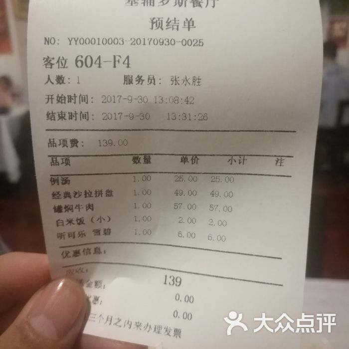 基辅罗斯餐厅图片-北京俄罗斯菜-大众点评网