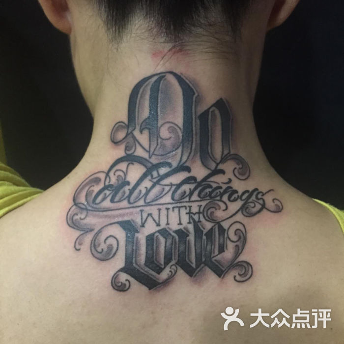 青目刺青処变形字tattoo图片 - 第10张