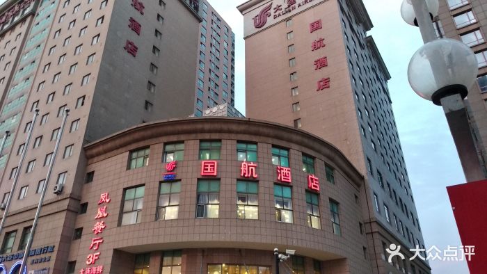 大连国航大厦-图片-大连酒店-大众点评网