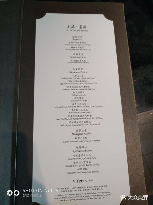 京兆尹--价目表-菜单图片-北京美食-大众点评网