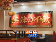 杨小涛跷脚牛肉面(千峰南路店)