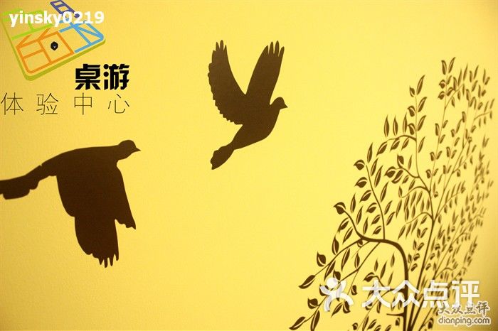 五月的天桌游体验中心