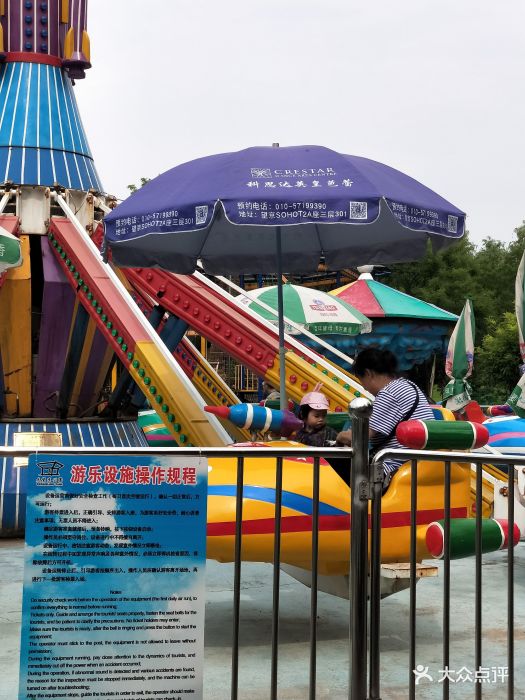大望京公园儿童游乐场-图片-北京亲子-大众点评网