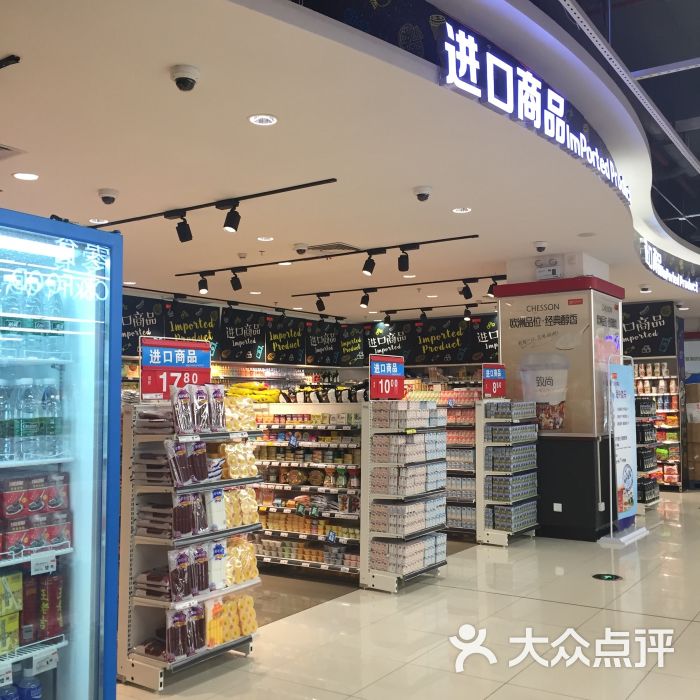 卜蜂莲花(东厦店)图片 - 第4张