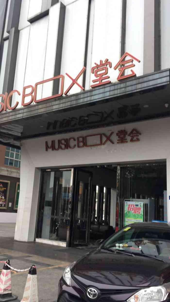 堂会(黄岐店"挺好的很喜欢啊,而且来了很多次了-大众点评移动版