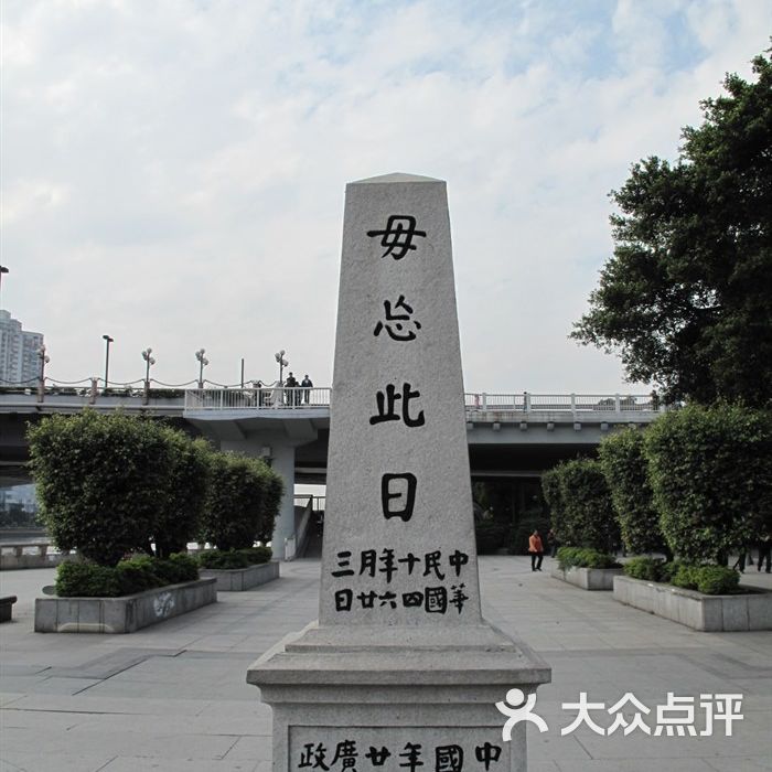 沙基惨案纪念碑