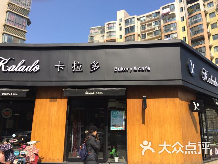 卡拉多(天赐良园店)-图片-南昌美食