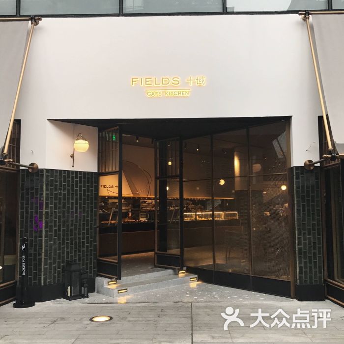 十域fields caf kitchen图片 第2667张