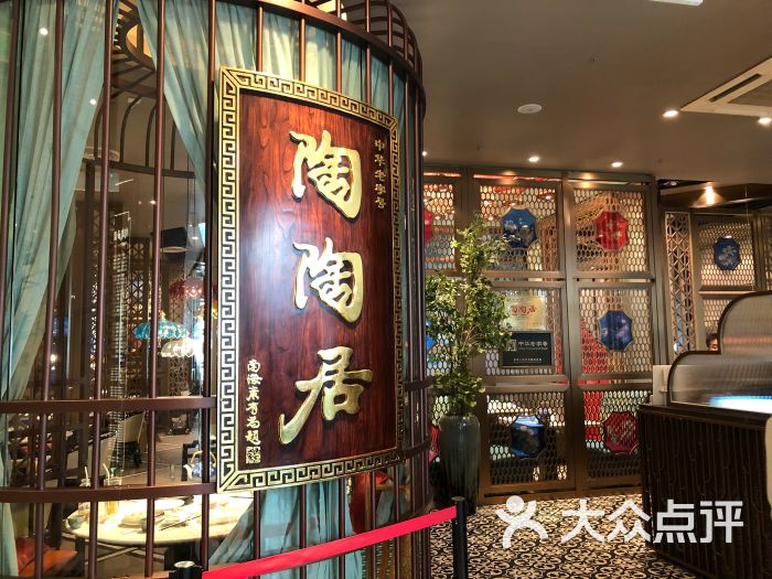 陶陶居酒家(北京路店)图片 第1张