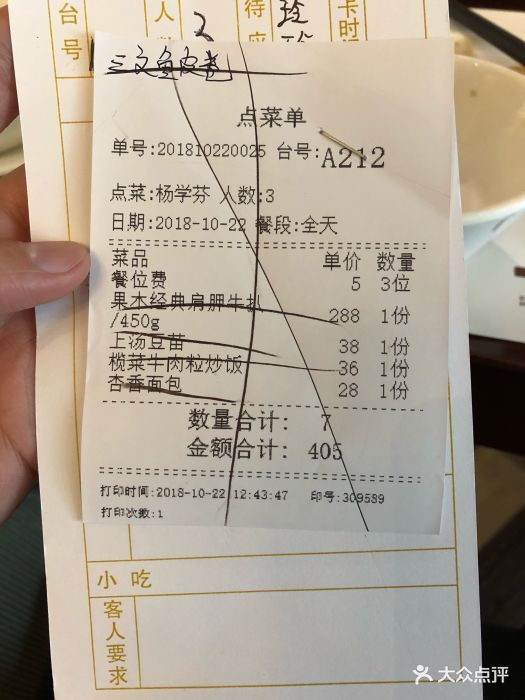 拾号牛扒(沙井店)图片 - 第268张