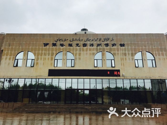 伊犁哈萨克自治州博物馆图片 第5张