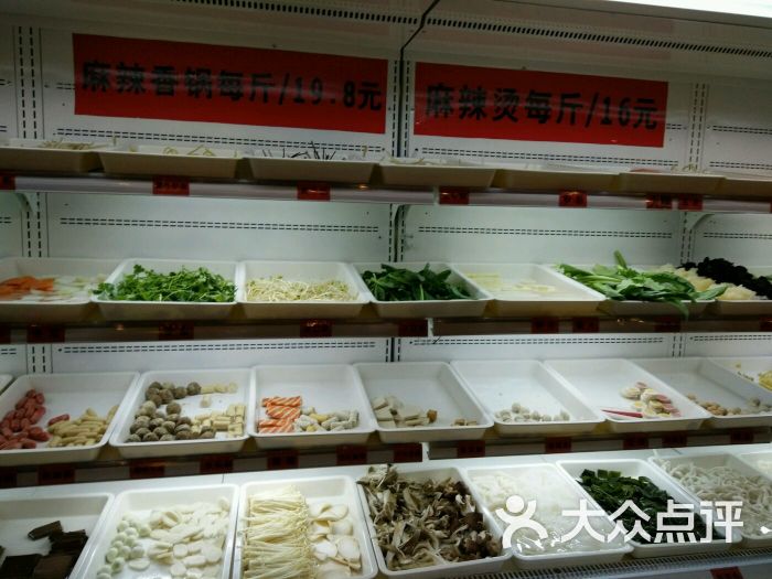 能量集麻辣烫麻辣香锅(中街站店)配菜图片 - 第18张