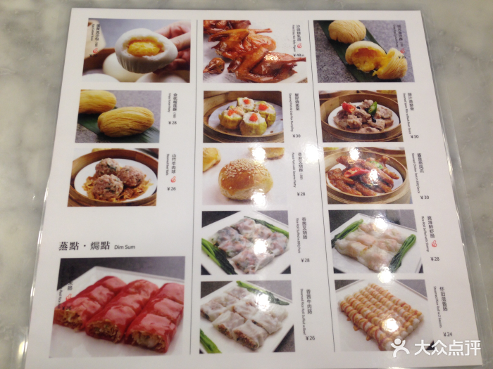 九龙冰室茶餐厅(96广场店)菜单图片 - 第100张