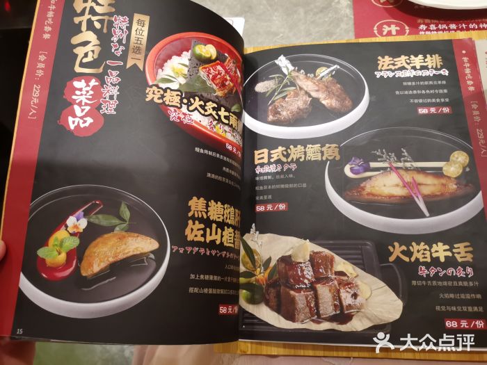 一绪に寿喜烧(长宁来福士店)图片