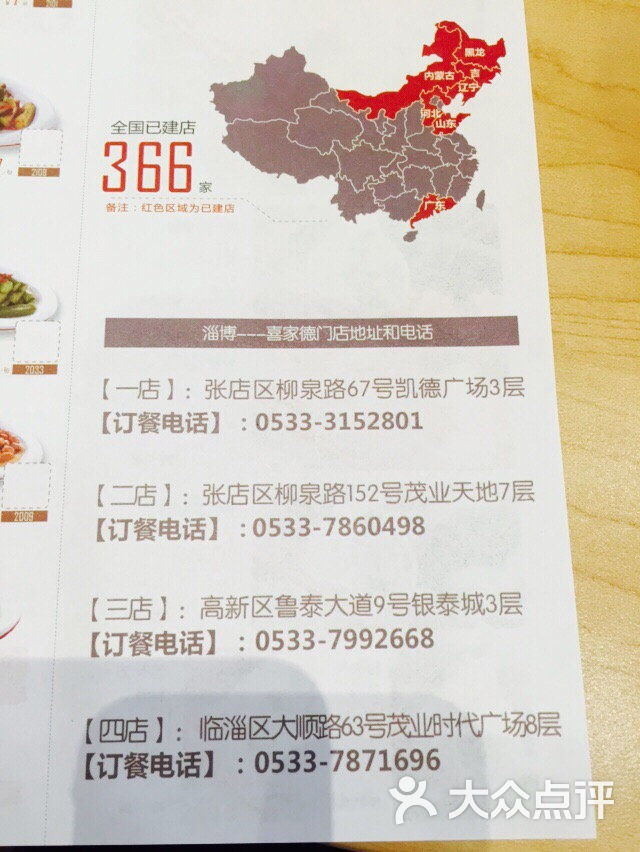 喜家德虾仁水饺(凯德广场店)喜家德水饺图片 - 第66张