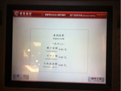 招商银行(新华路支行)-图片-武汉生活服务-大众