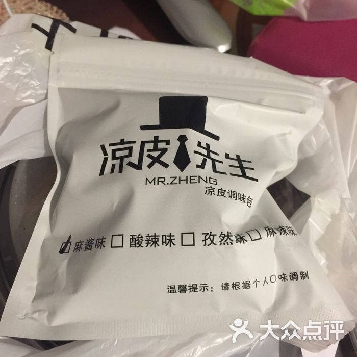 凉皮先生