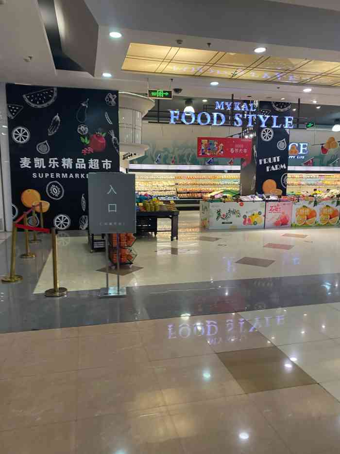 麦凯乐超市-"一年一次的麦凯乐店庆活动[糖果]一定不.