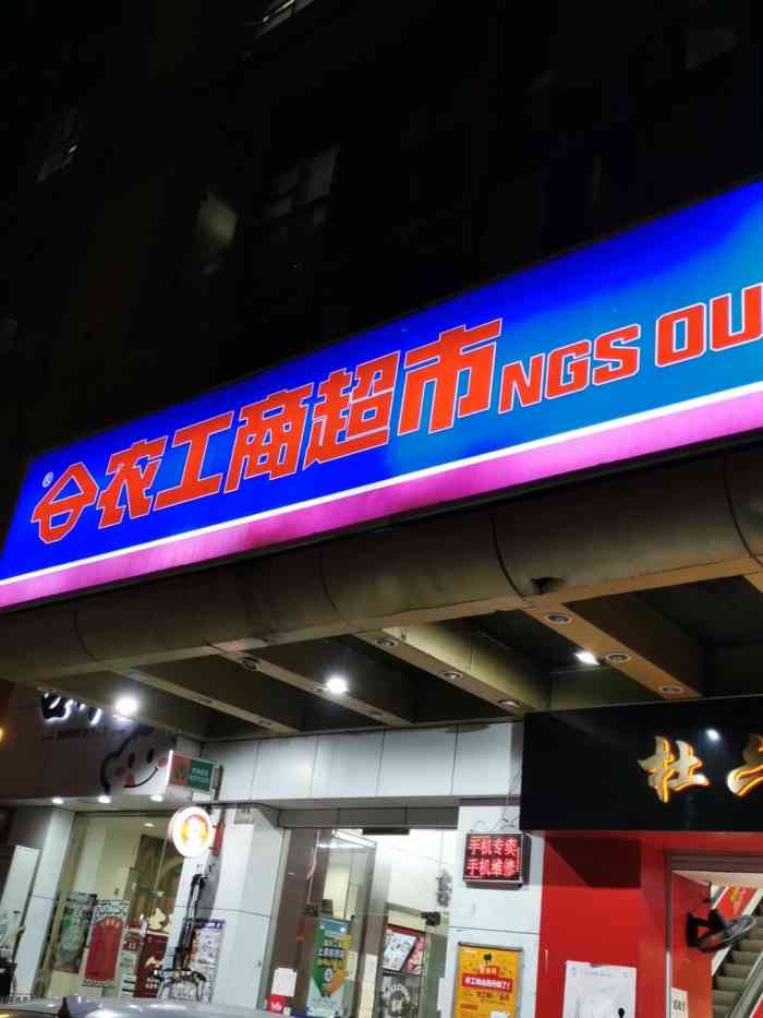 农工商超市(乳山店)-"服务这么真是绝了!收银那几个老