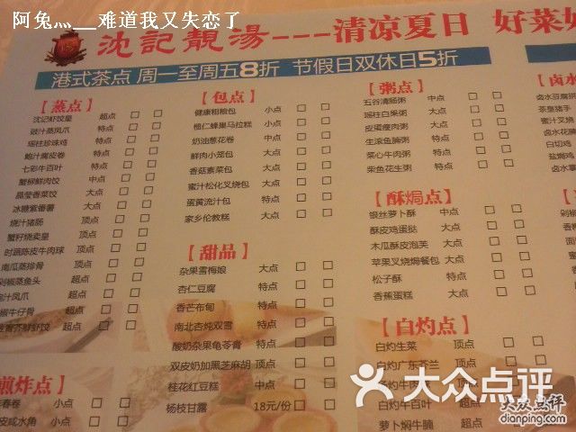 老火靓汤_沈记靓汤人均消费