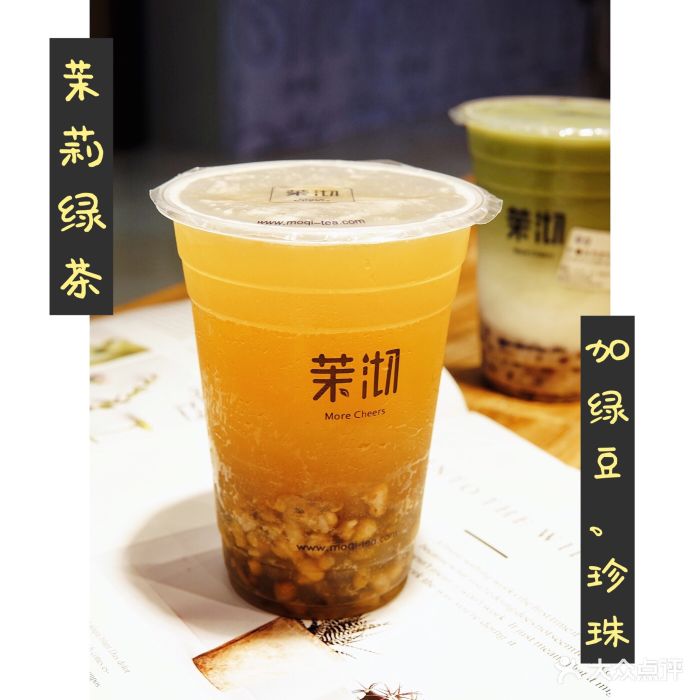 (大杯)茉莉绿茶